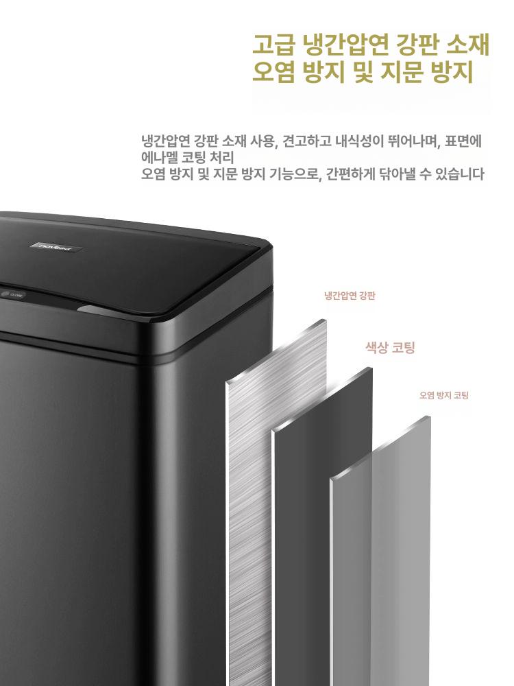 센서 쓰레기통 자동 오픈 50L 주방 가정용 옵시디언블랙 50L 세트 12L 이상 - 상세 이미지 5