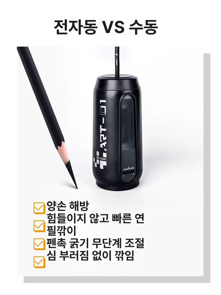 미술연필깎이 입시연필깎이 미술용 미대 데생 입시미술 전문가용 소묘 입시  다크그레이 연필 연마기 60도 미만 2.4cm - 상세 이미지 3