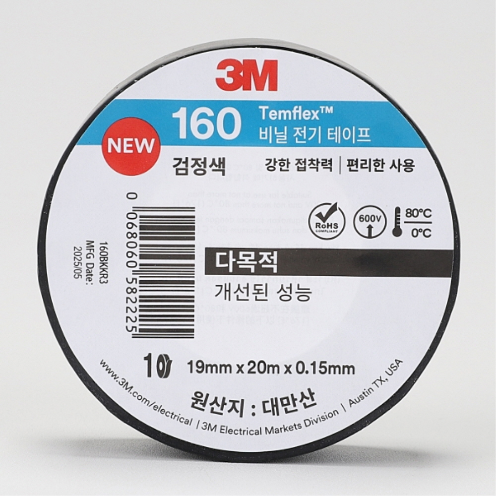 3M 템플렉스 절연 비닐 전기테이프 20M 10개 160 흑색 - 상품 이미지