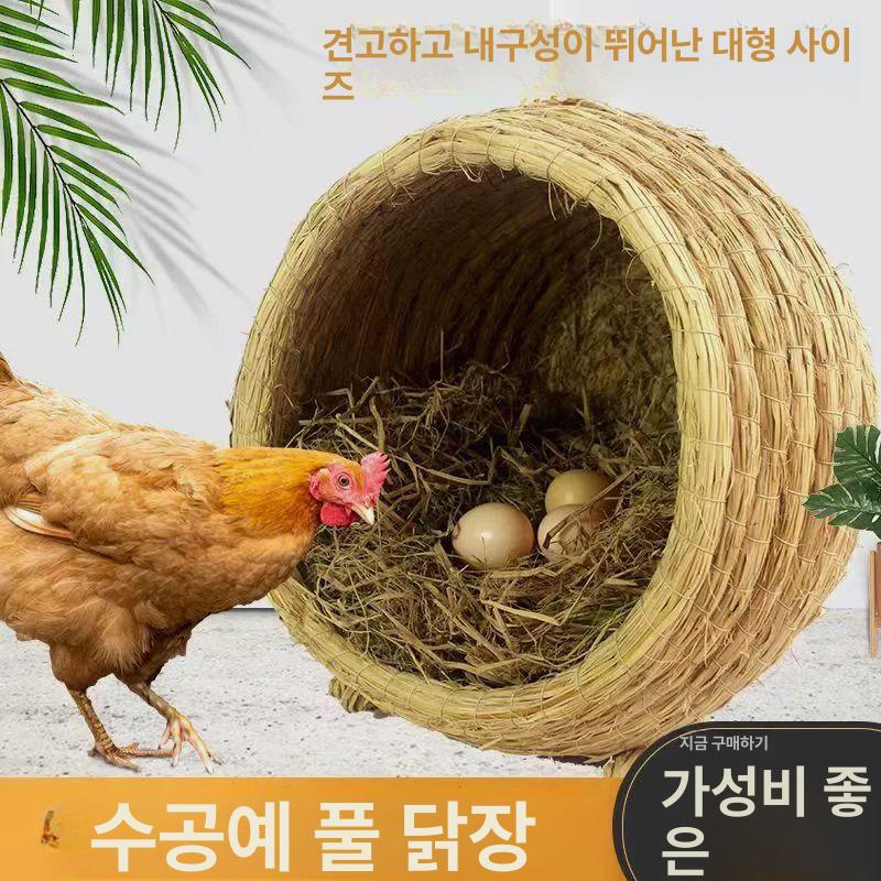 닭산란통 알둥지 알낳는집 닭알 밀짚 이동식 산란통 새둥지 메추라기 거위 야외 대형 부화둥지 35x35cm 대형 닭알 사은품없음 - 상세 이미지 2