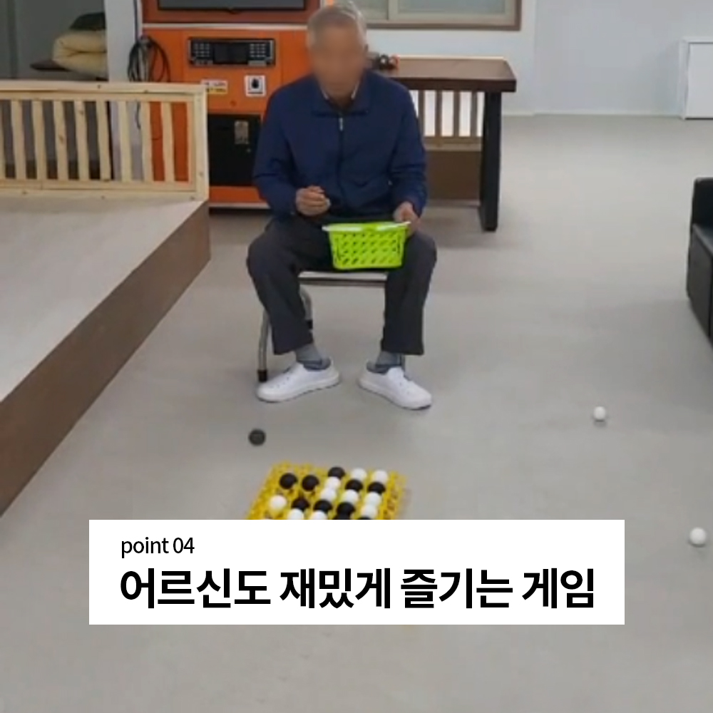 탁구공 빙고 추석 게임 세트 계란판 놀이 초등학생 단체 레크레이션 쉬운 노인 시니어 워크샵 - 상세 이미지 5