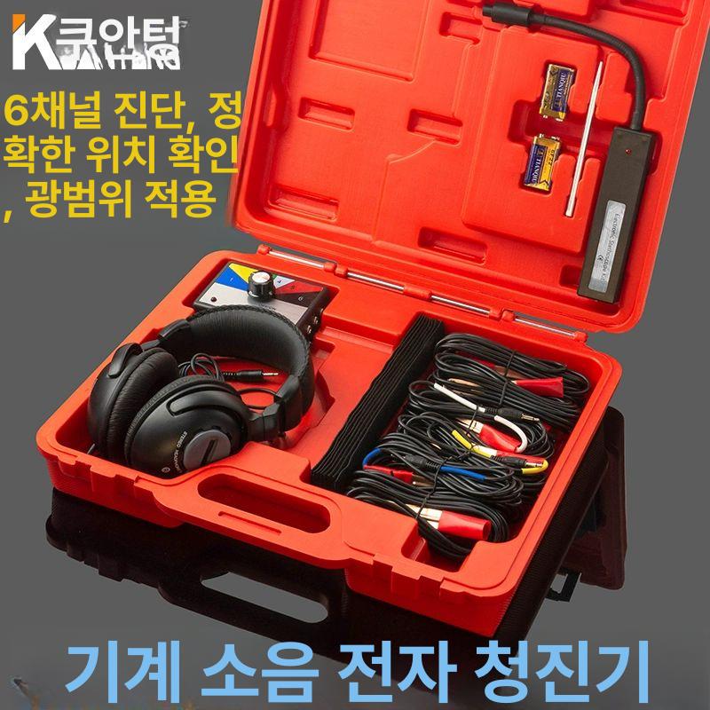 자동차청진기 사운드스코프 엔진 전문 청음 전자 청진기 - 상세 이미지 2
