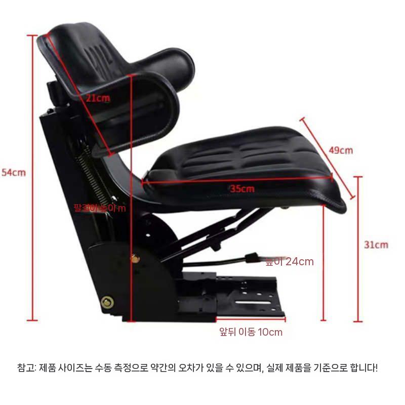 트렉터 지게차 경운기 굴삭기 트럭 트랙터 시트 좌석 의자 - 상세 이미지 3