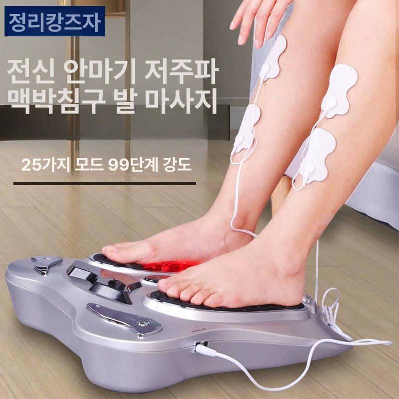 전동 발지압기 발바닥 마사지 펄스경락 저주파 안마기 가정용 실버 펄스 전기 마사지기 비진동 - 상세 이미지 2