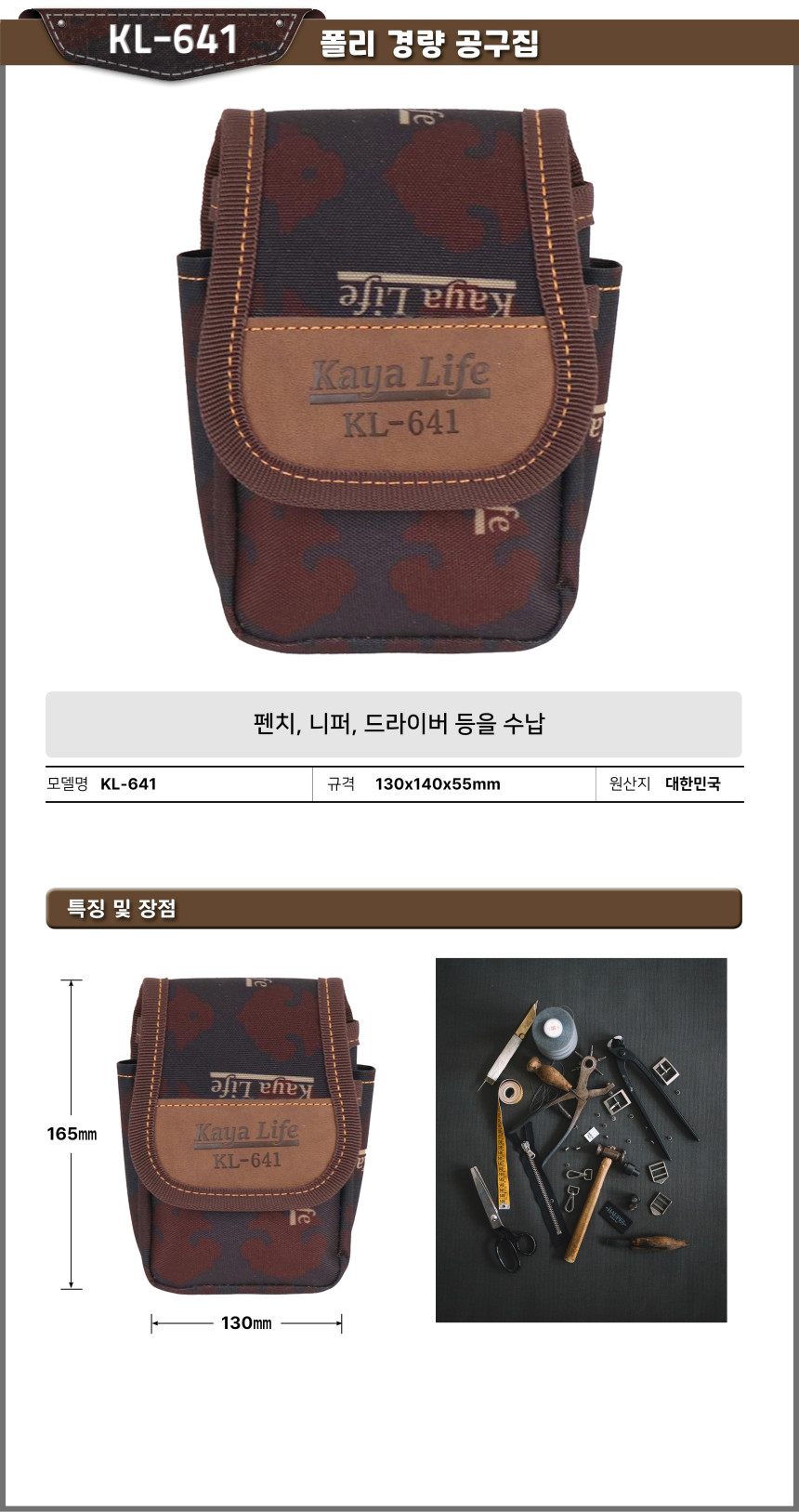 가야 Kaya Life 수납 보관 공구집 다용도 KL-641(소) - 상세 이미지 3