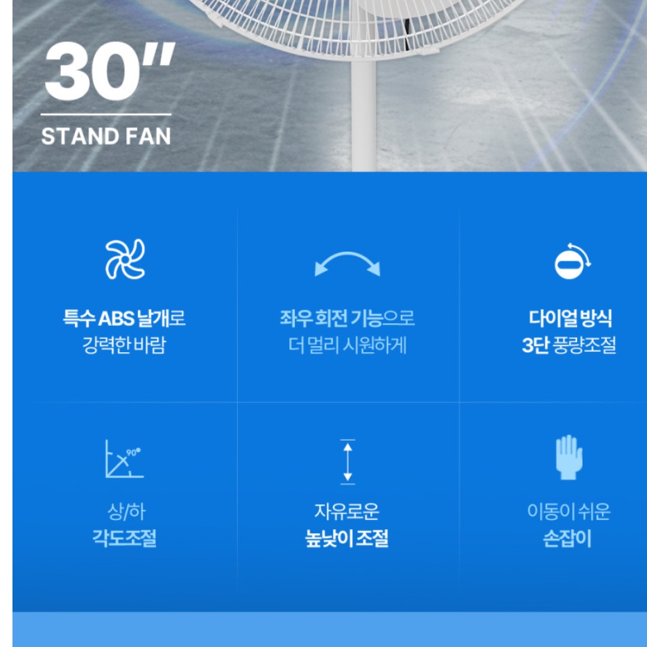 30형 야외 대형 선풍기 현장 작업용 선풍기 창고 현장용 선풍기 - 상세 이미지 4