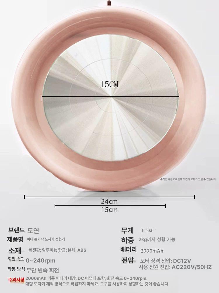 미니 전동 물레 가정용 턴테이블 핸드 쉐이퍼 체험 수업용 공방 도자기 교육용 점토 블랙 충전형 점토+염료+색판+비디오 - 상세 이미지 3