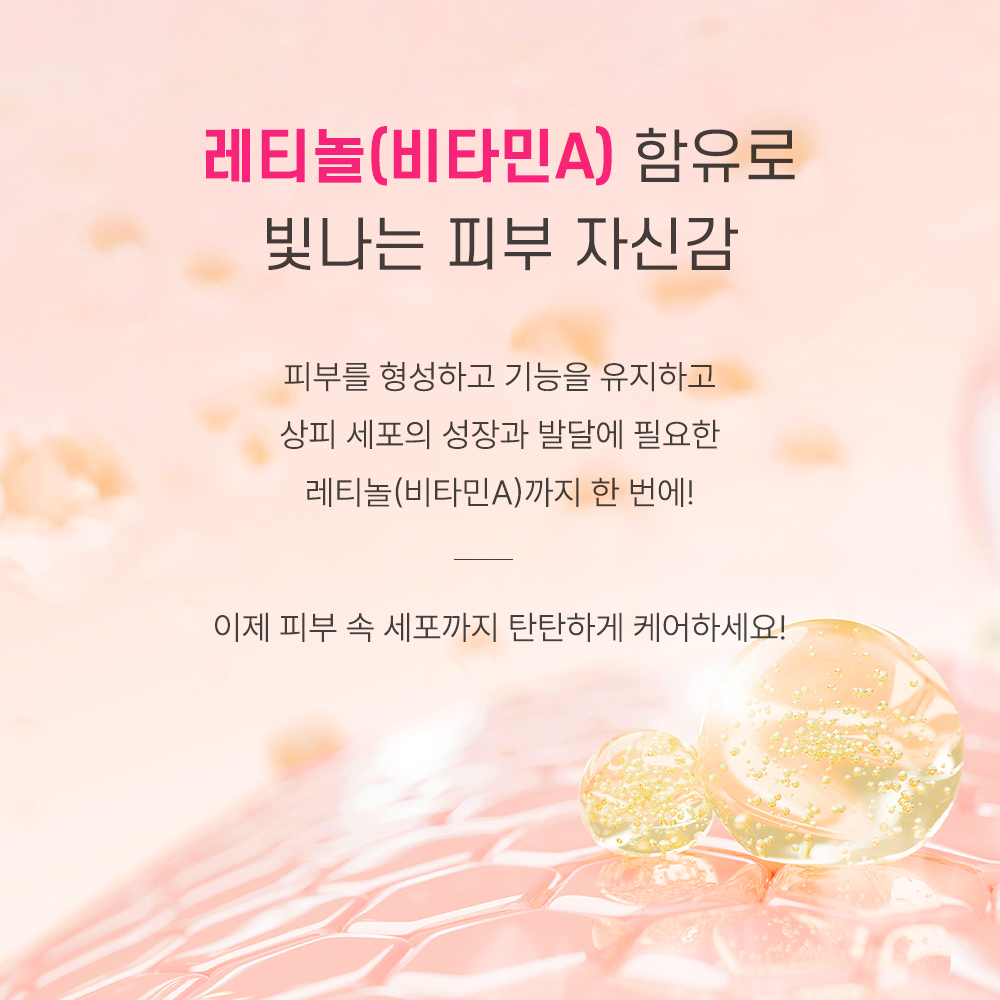 에버콜라겐 타임레티놀A 6개월분 후기 구매가이드 피부관리