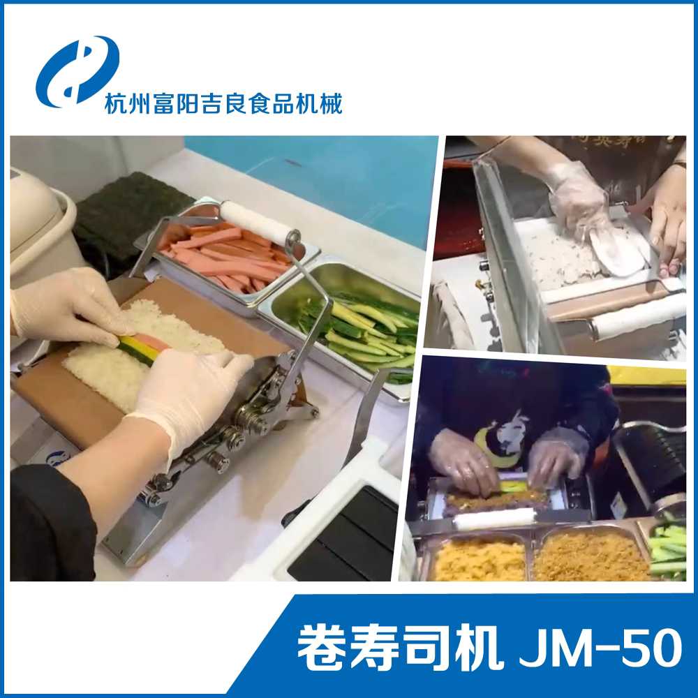 김밥 마는 기계 제조기 업소용 음식점 롤 틀 말이 JM50 호스트 - 상세 이미지 5