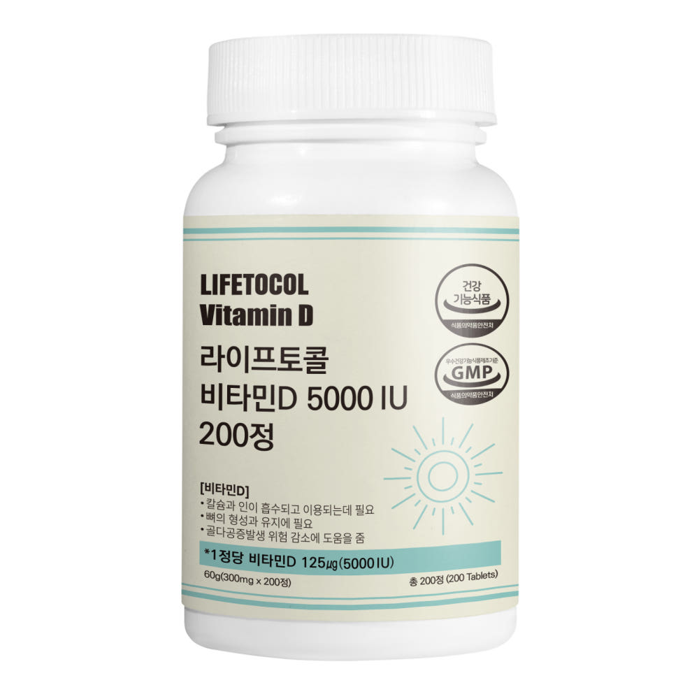 라이프토콜 비타민D 5000 IU