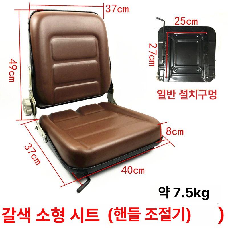 트렉터의자 지게차 중장비 좌석 포크레인 농업기계 블랙 소좌식 포크리프트구멍23x28 - 상세 이미지 3