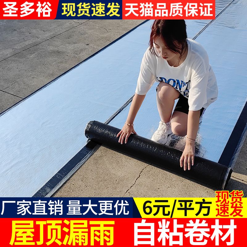 아스팔트 방수 접착 콘크리트 균열 테이프 누수 시트 보수용 2.0mm x 1m x 5m + 업 - 상세 이미지 3