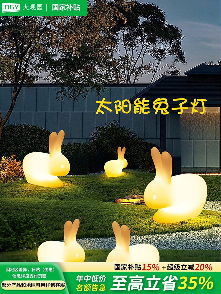 야외 토끼 LED 전등 카페 감성등 꾸미기 조명 공원 잔디등 27x16cm Jade Rabbit - 상세 이미지 4