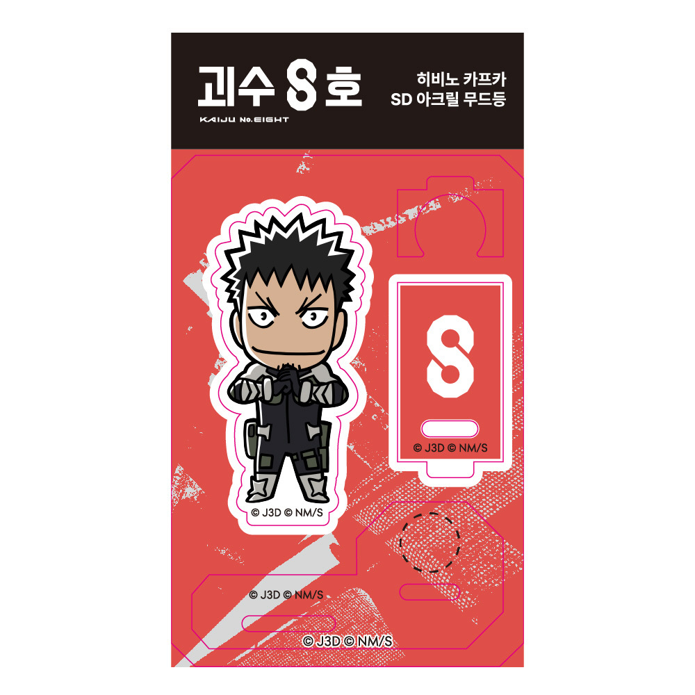 [괴수8호] 히비노카프카 SD아크릴무드등 - 상품 이미지