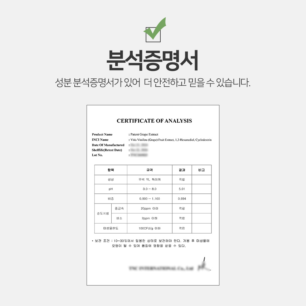 맑을담 비타 ABC 포도 추출물 원액 앰플 피부톤 개선 특허 원료 30ml - 상세 이미지 4