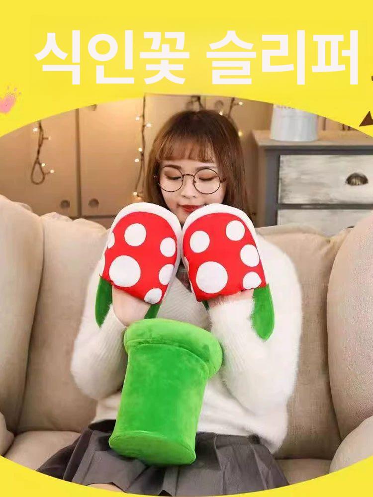 파리지옥 화분 슬리퍼 세트 뻐끔플라워 신발 마리오 프리사이즈 36-44사이즈에적합 - 상세 이미지 2