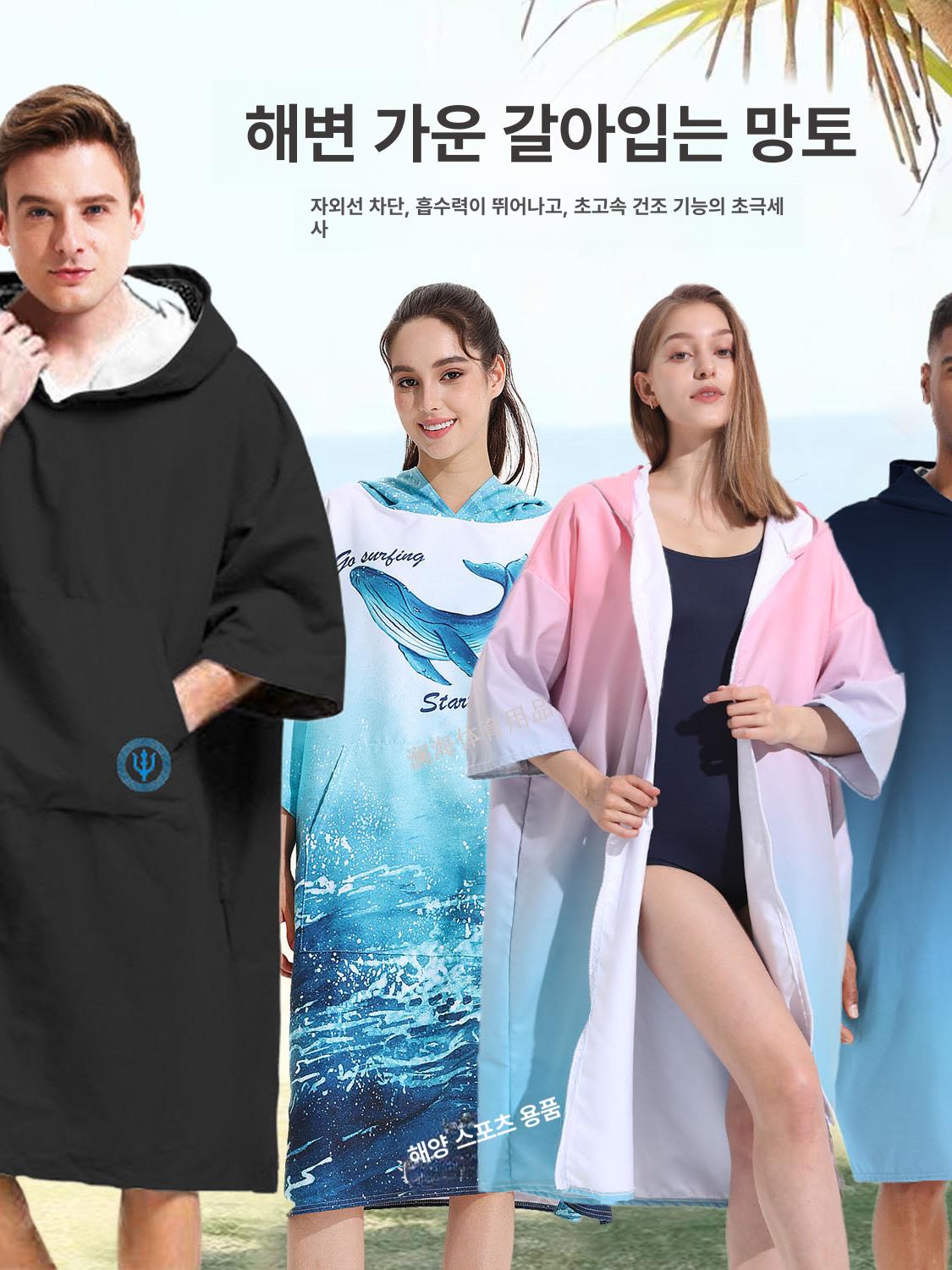 후드가 극세사 타올 판초 반팔 지퍼가 건조 빠른 서핑 지퍼 그라데이션 핑크 프리사이즈 - 상세 이미지 3
