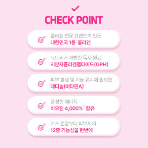 에버콜라겐 타임레티놀A 12개월분 맛있게 먹은 솔직 후기 - 상품 이미지 3