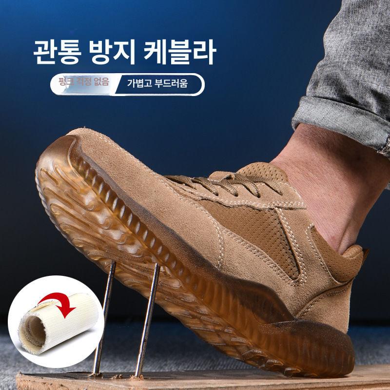 발편한 운동화 안전화 미끄럼 방지 통풍 잘되는 작업화 로우탑 샌드 통기성 41 - 상세 이미지 4