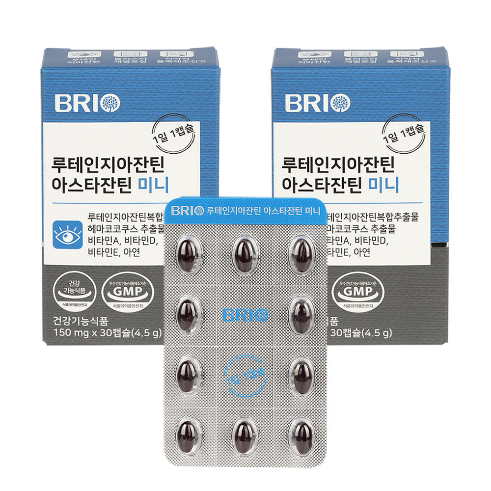 브리오 영양제 미니 캡슐