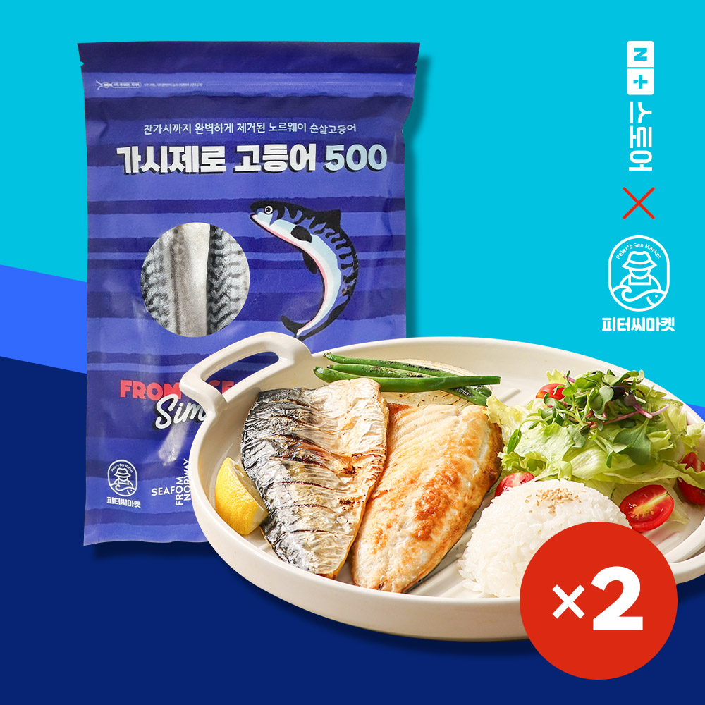 [네이버 단독] 피터씨마켓 가시제로 고등어 500, 2팩
