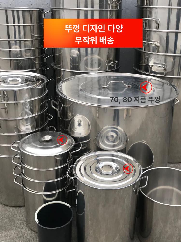 대형 스테인리스 찜통 급식소 들통 육수통 곰솥 단체 40x60x2.6mm - 상세 이미지 3
