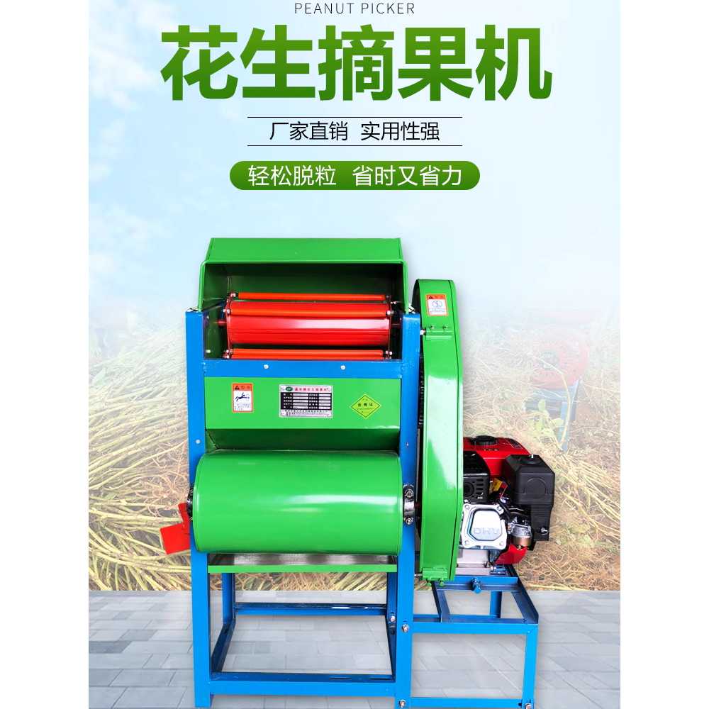 땅콩 탈곡기 농기계 시골 농사 콩 따는 기계 수확기 2.2kw - 상세 이미지 4