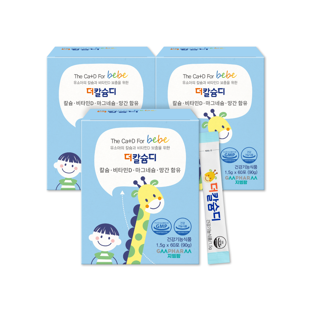 더칼슘디 아기칼슘 성장기 칼마디 3개월 - 메인 이미지