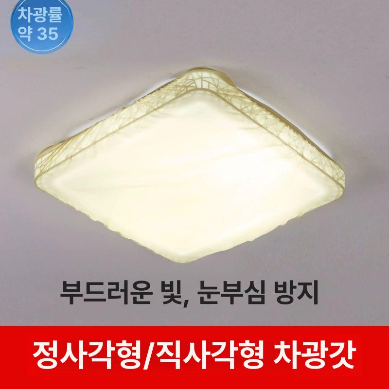 형광등가리개 LED전등 눈부심방지 침실 눈보호 사각커버 광등가리개 차광 미백 가림막 정사각형 30x30 커피색 - 상세 이미지 2
