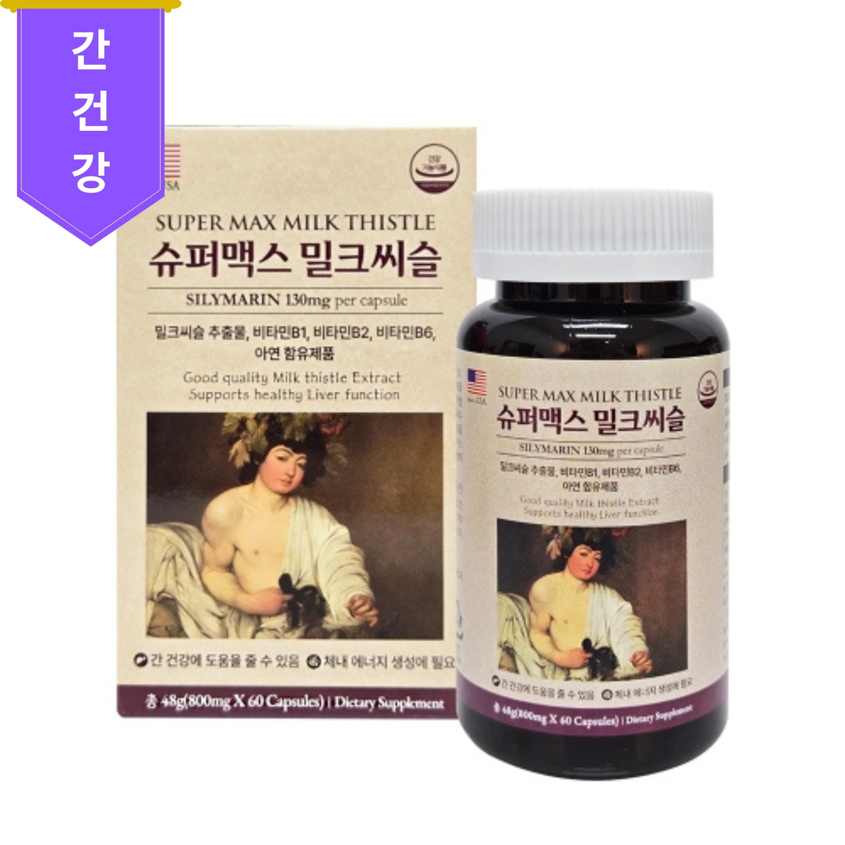 미국 직수입 슈퍼맥스 밀크씨슬 800mg x 60캡슐 - 메인 이미지