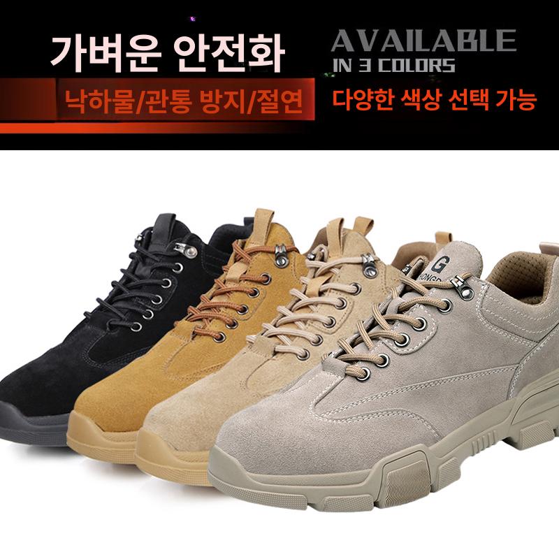 발편한 경량 안전화 등산화 워커 디자인 방탄 스틸토 사계절 베이지 39 - 상세 이미지 5