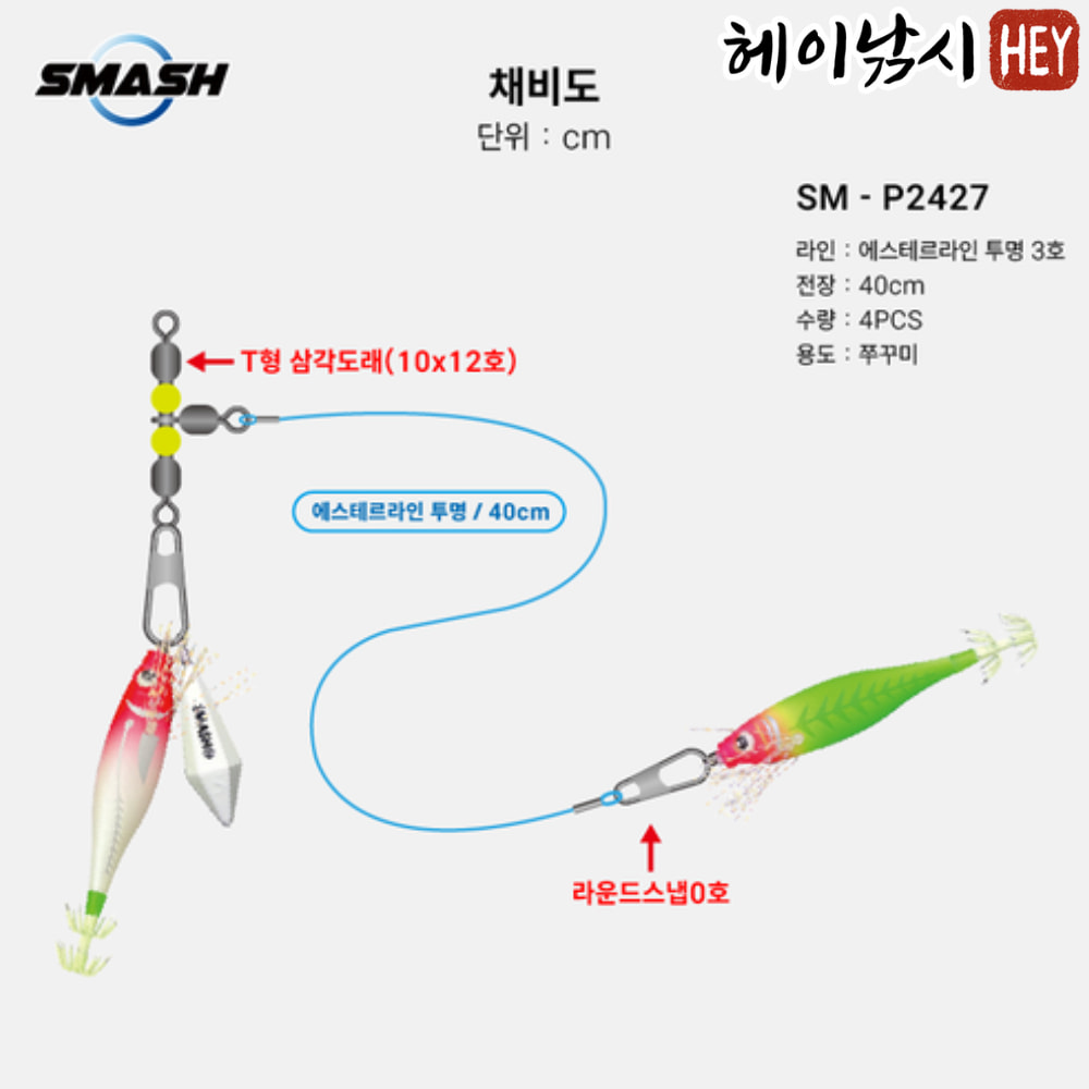 스매쉬 귀신채비 직결가지 문어 갑오징어 쭈꾸미채비 4개입 - 상세 이미지 2