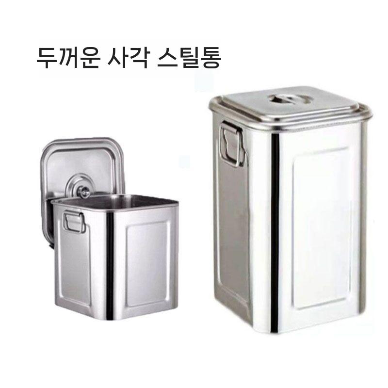 대형 사각 단체 학교 스텐통 육수통 20L 숙성 스테인레스 2L (135x135x135mm) - 상세 이미지 4