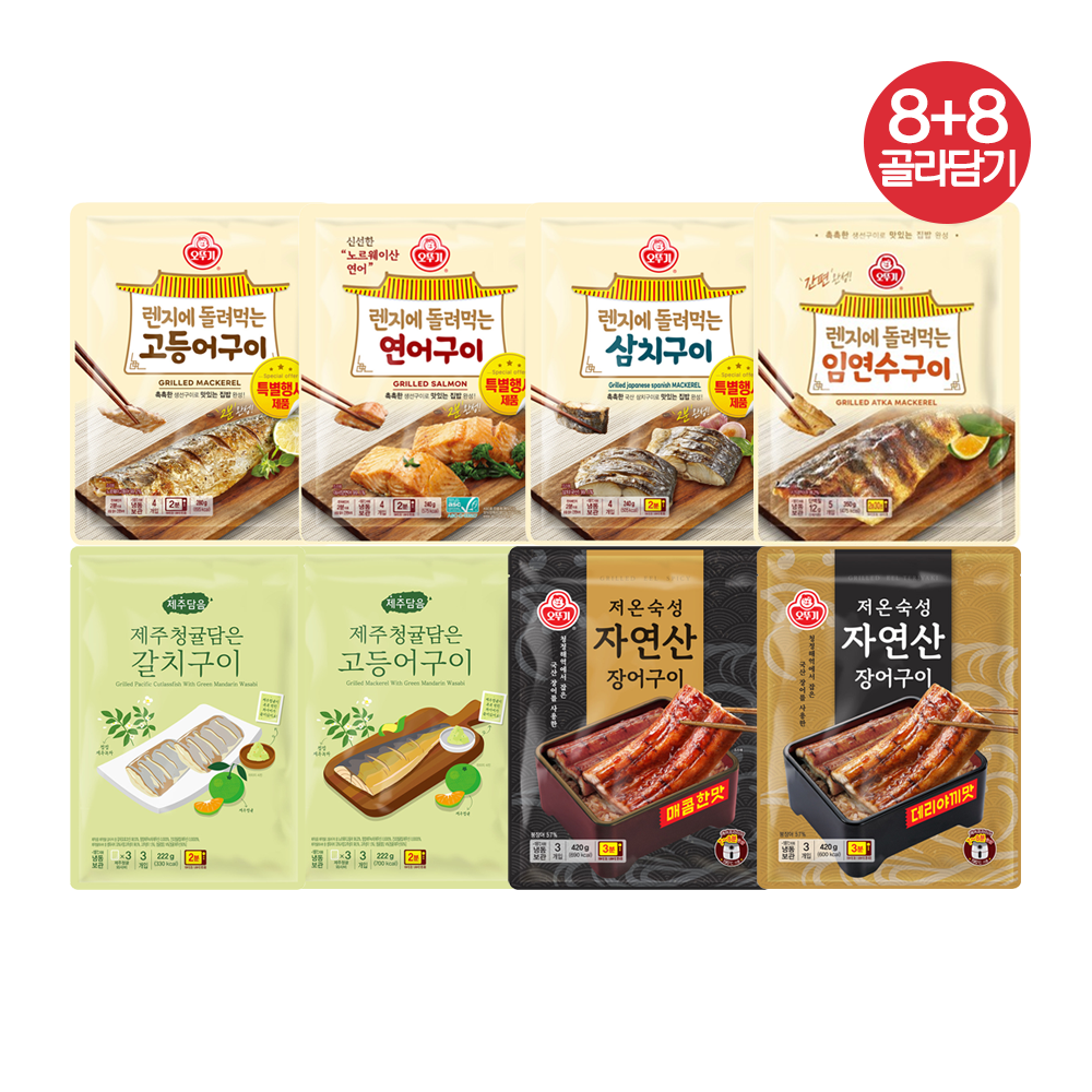 [8+8] 오뚜기 렌지에 돌려먹는 생선구이 고등어/삼치/연어/임연수/자연산장어구이/제주담음고등어구이/제주담음갈치구이 - 상품 이미지