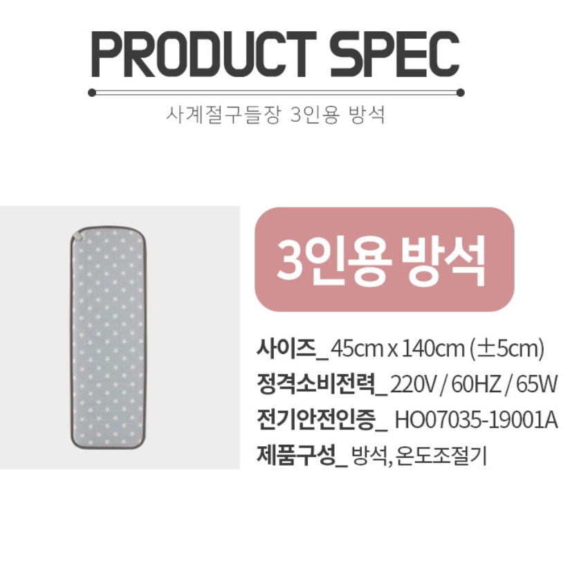 3인용 소파 온열 매트 3인 소파용 전기 장판 쇼파용 전기요 이미지 3