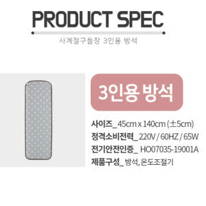3인용 소파 온열 매트 3인 소파용 전기 장판 쇼파용 전기요 개봉기 | 실사용 후기 - 상품 이미지 3