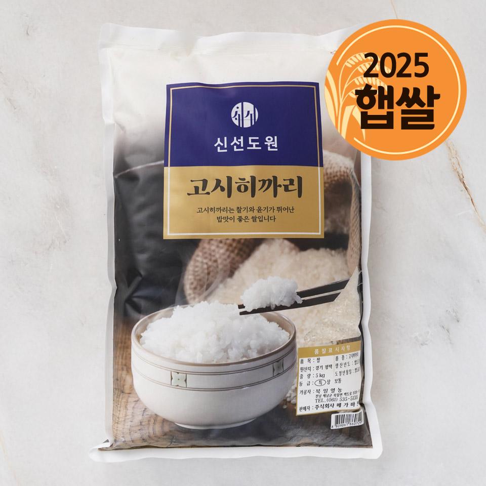 메가마트 신선도원 고시히까리 5kg - 메인 이미지