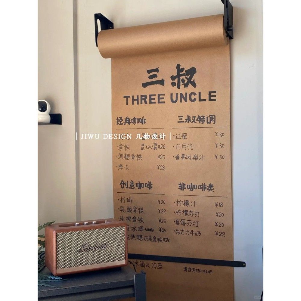 롤페이퍼 메뉴판 크래프트 식당 메뉴 카페 안내판 크라이프지 종이/선반 2개택배 - 상품 이미지