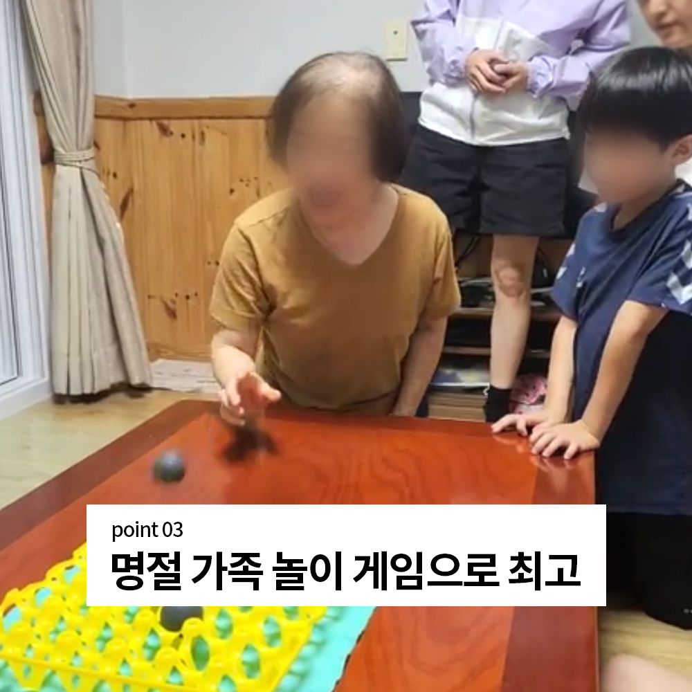 탁구공 빙고 추석 게임 세트 계란판 놀이 초등학생 단체 레크레이션 쉬운 노인 시니어 워크샵 - 상세 이미지 4