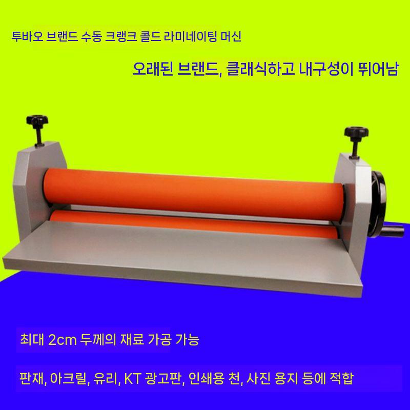1M 수동 100cm 압착기 씰링 접착 필름기 롤러 코팅기 650형 과적 65cm - 상세 이미지 5