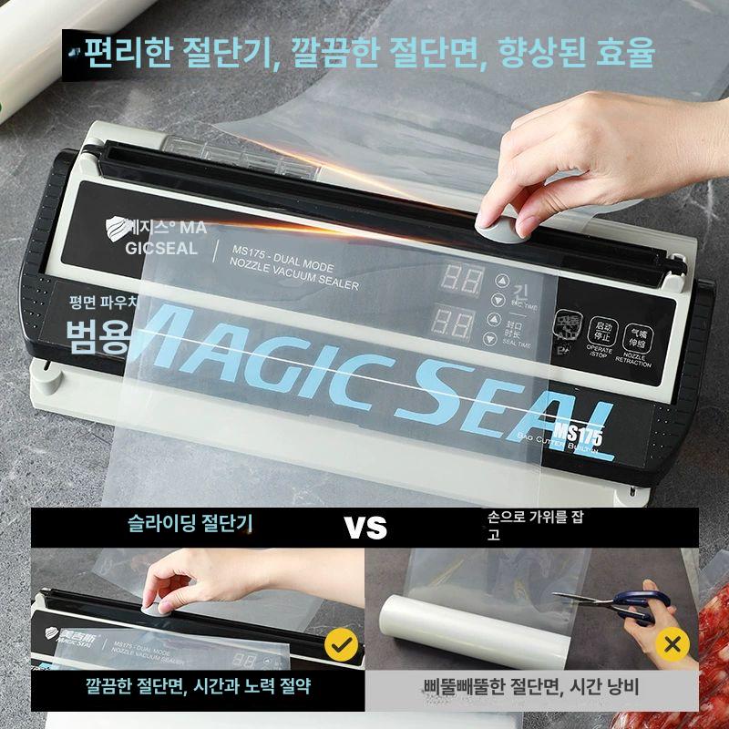 진공포장기 ms175 습식 건식 가정용 씰링라인 5mm 단일 항목 - 상세 이미지 4