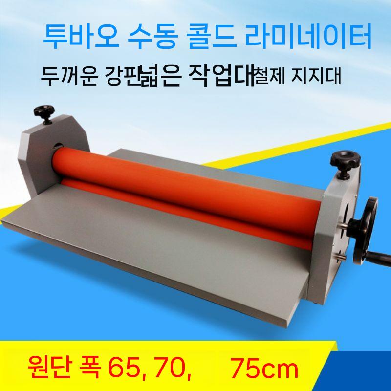 1M 수동 100cm 압착기 씰링 접착 필름기 롤러 코팅기 650형 과적 65cm - 상세 이미지 2