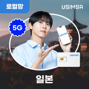 일본 유심 USIM 오사카 후쿠오카 소프트뱅크 매일 500MB 무제한 1... 솔직 후기 | 실사용자 리뷰 분석 - 상품 이미지 1