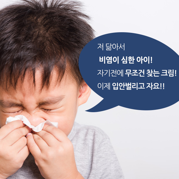 (핫딜)별헤는굿밤 답답한코 크림 콧물 쿨링 아기유아 상쾌하게 온가족케어 - 상세 이미지 5
