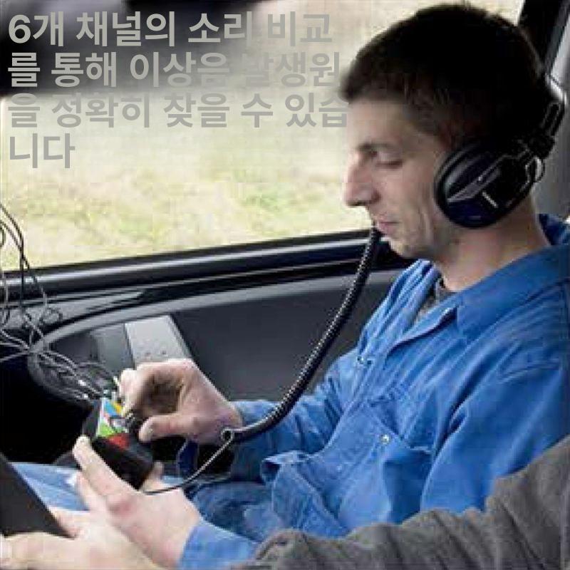 자동차청진기 사운드스코프 엔진 전문 청음 전자 청진기 - 상세 이미지 5