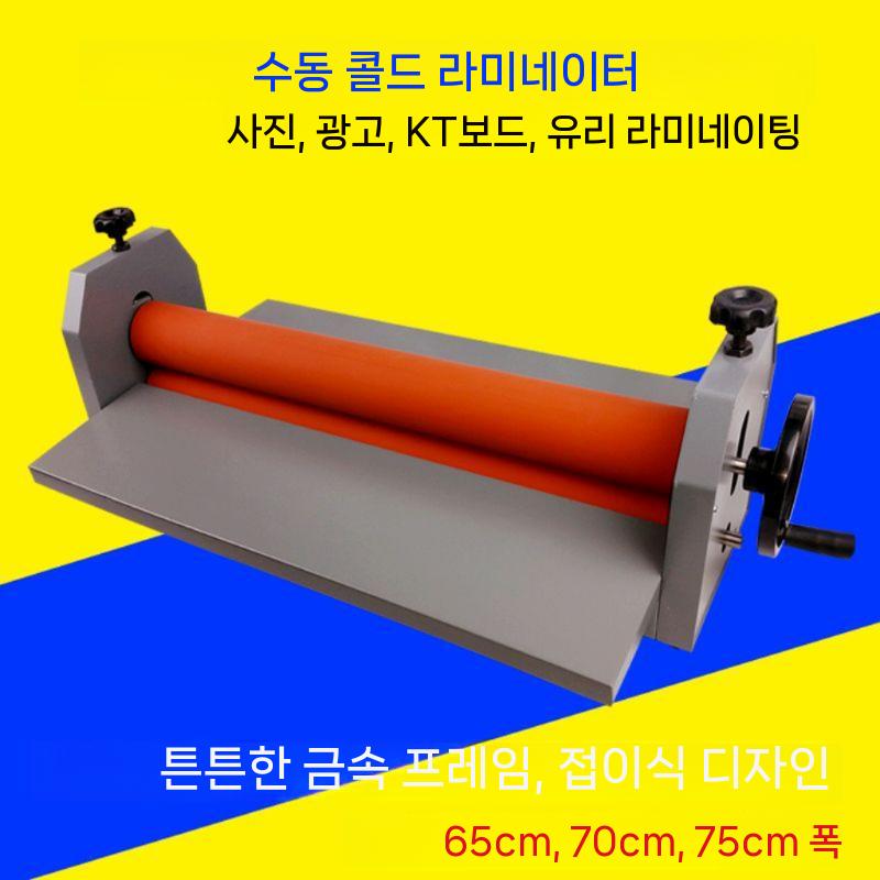 1M 수동 100cm 압착기 씰링 접착 필름기 롤러 코팅기 650형 과적 65cm - 상세 이미지 3