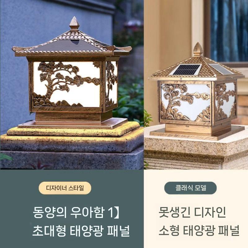 한옥 태양광 고동색 램프 도어등 정원등 잔디등 외벽 브론즈 25CM(이중전원) - 상세 이미지 4