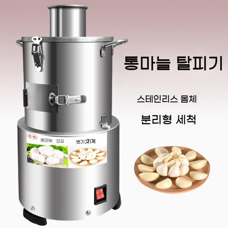 마늘 탈피기 업소용 껍질 통마늘 대용량 양파 야채 까는기계 자동 제거 - 상세 이미지 2