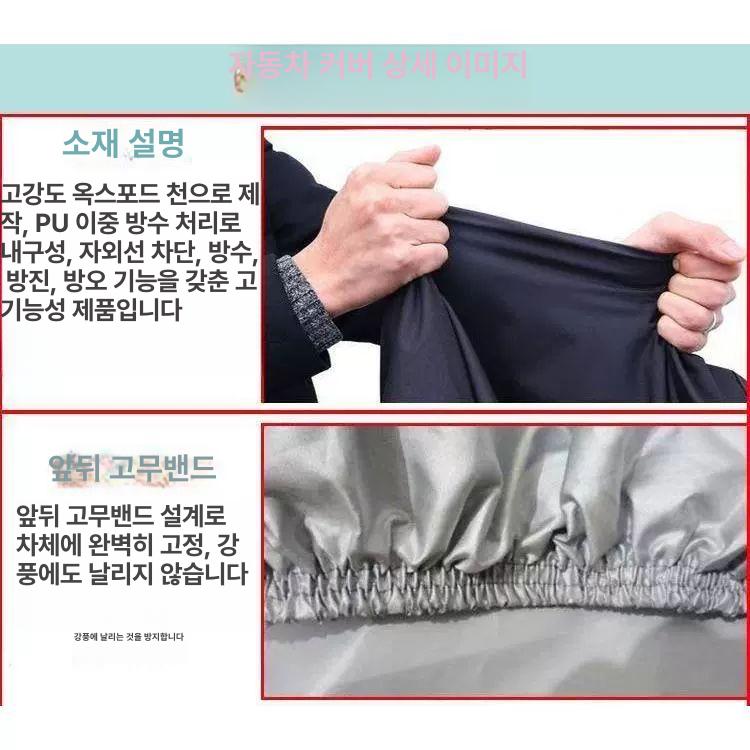 오토바이덮개 지게차 바이크 덮개 더스트 커버 얇은 비가림 먼지 바람 막이 보관용 S사이즈 얇은 원단 방수+자외선 차단 - 상세 이미지 5