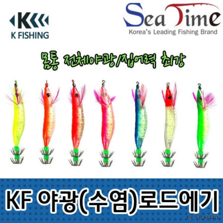 씨타임 케이피싱 야광수염로드에기 쭈꾸미 문어